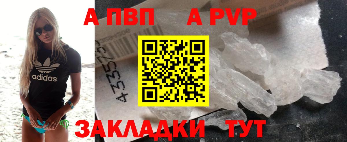 APVP Crystall Шелехов