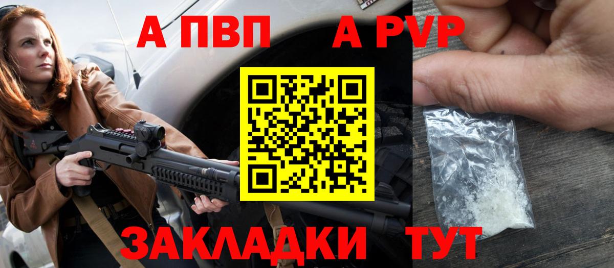 Шелехов  Альфа ПВП  Вход с VPN  закладки  Alpha-PVP СК КРИС  Alpha PVP мука 