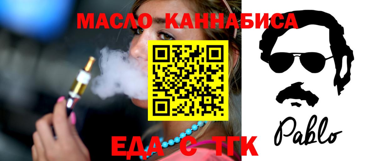 Cannafood марихуана  Вход с VPN  Шелехов 