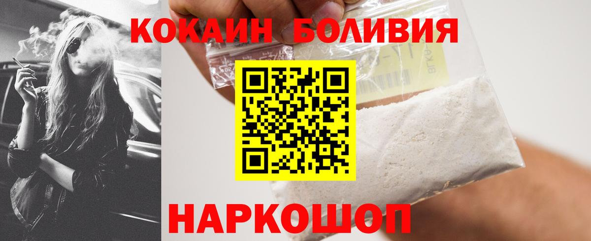 КОКАИН 97% Шелехов