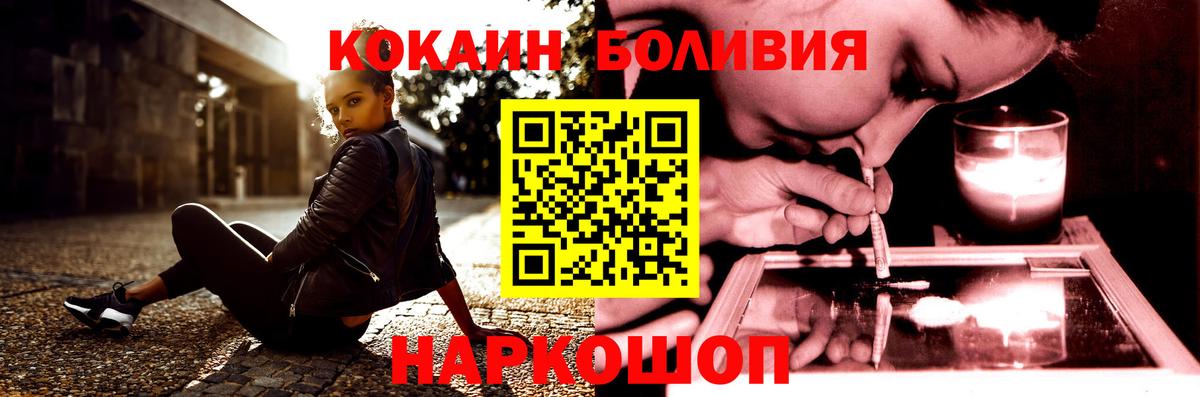 COCAIN  Cocaine Колумбийский  Кокаин VHQ  Вход с VPN  Шелехов 
