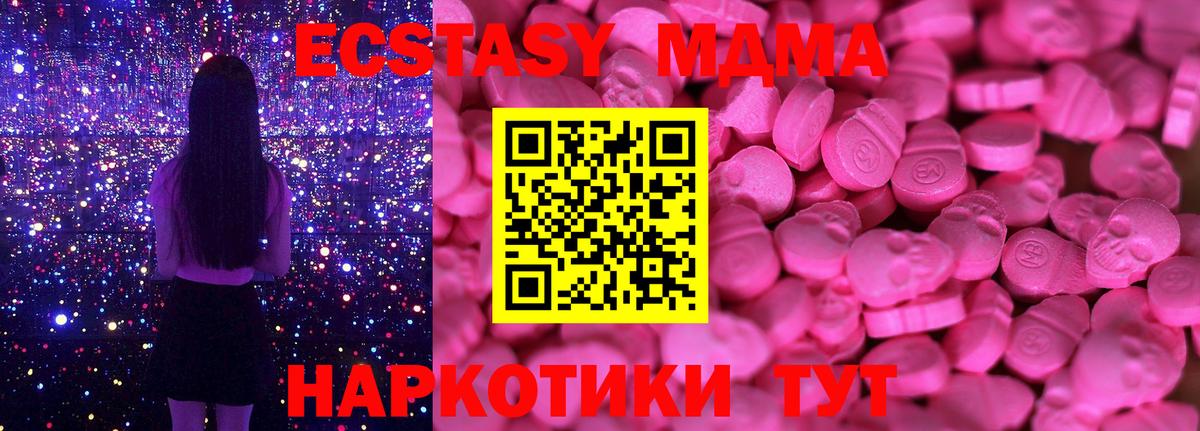 Ecstasy 300 mg Шелехов