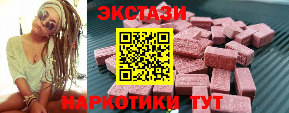 Шелехов  omg как зайти  Ecstasy  ЭКСТАЗИ 280 MDMA  Вход с VPN  Ecstasy mix 
