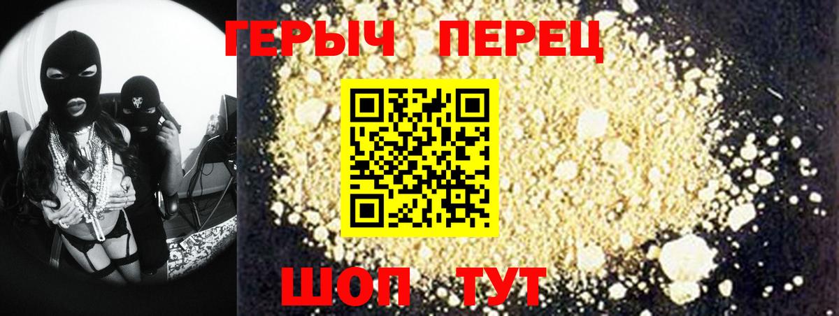 Героин герыч Шелехов