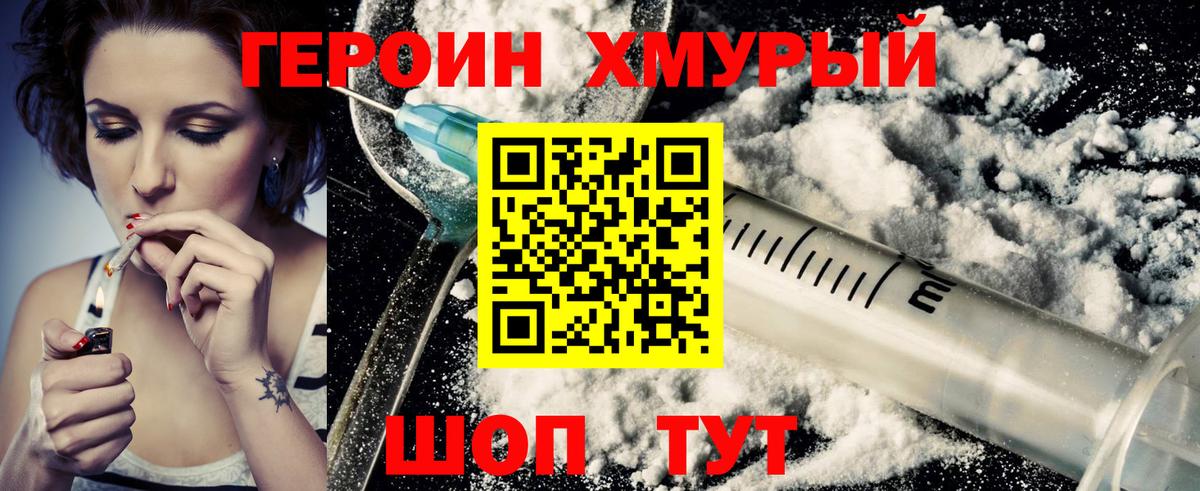 ГЕРОИН гречка  Вход с VPN  Шелехов 