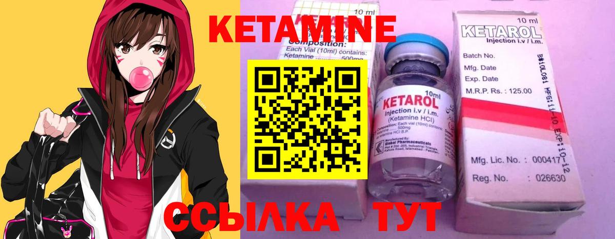 КЕТАМИН VHQ  Вход с VPN  Шелехов 
