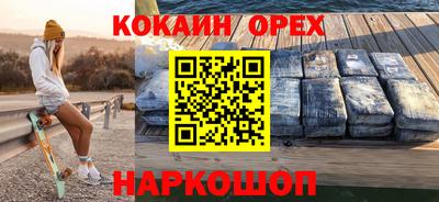 кокаин VHQ Дубна