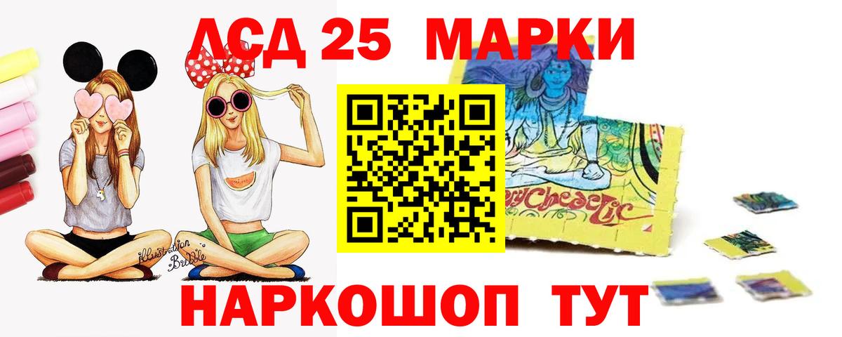 Шелехов  Лсд 25 экстази ecstasy  Вход с VPN 