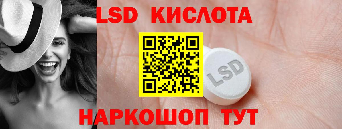 ЛСД экстази кислота Шелехов