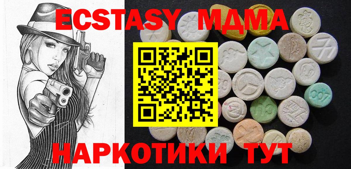 МДМА молли Шелехов