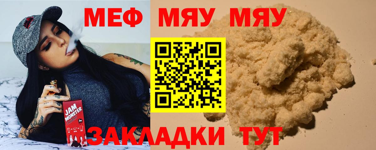 Меф Шелехов