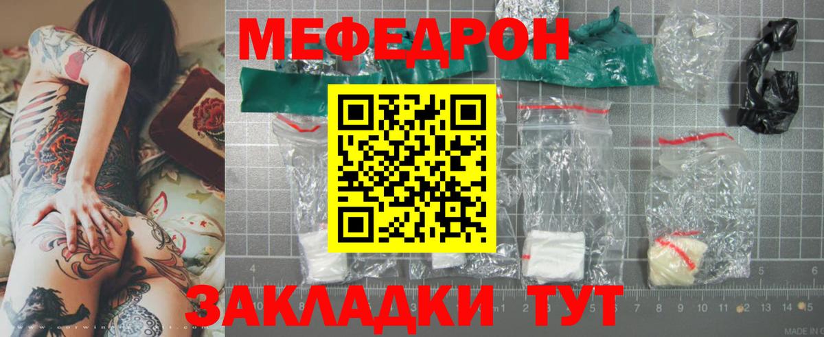 блэк спрут ссылка  Мефедрон 4 MMC  Вход с VPN  МЯУ-МЯУ  Меф кристаллы  Шелехов 