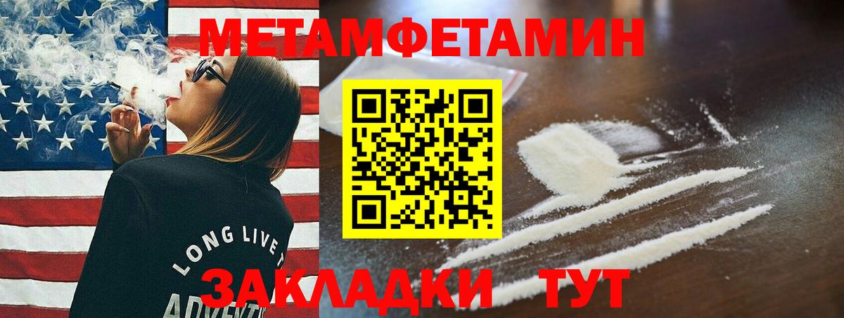 Шелехов  МЕТАМФЕТАМИН кристалл  Вход с VPN 