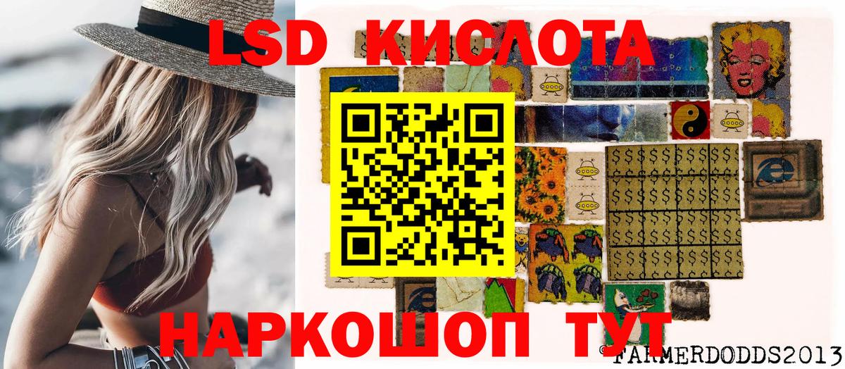 Наркотические марки 1,8мг  Вход с VPN  Шелехов 