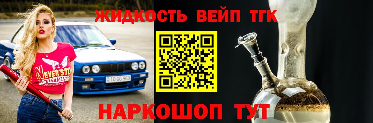 ТГК Wax Шелехов