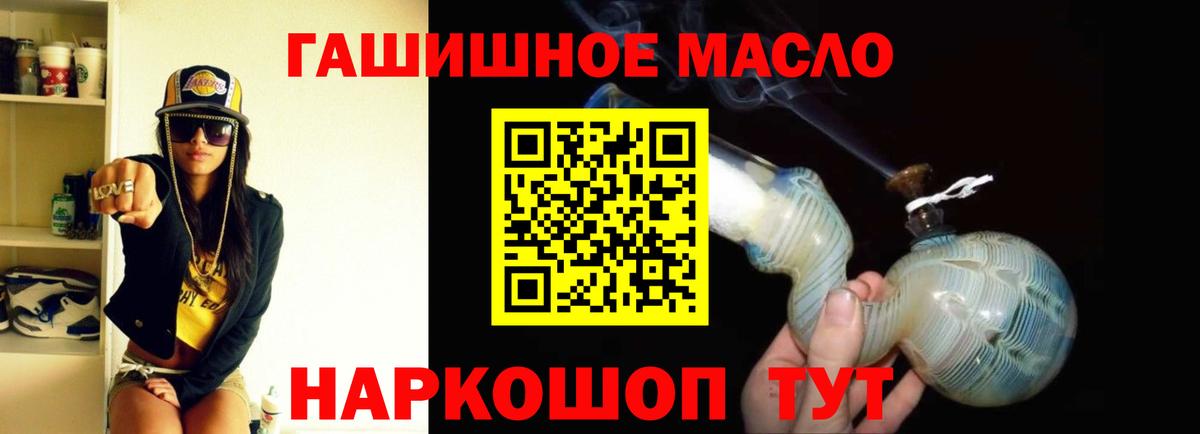 ТГК вейп с тгк  Вход с VPN  Шелехов    как войти  Дистиллят ТГК вейп с тгк 